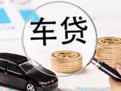 永顺车辆抵押贷款什么情况会被认定为是违规?